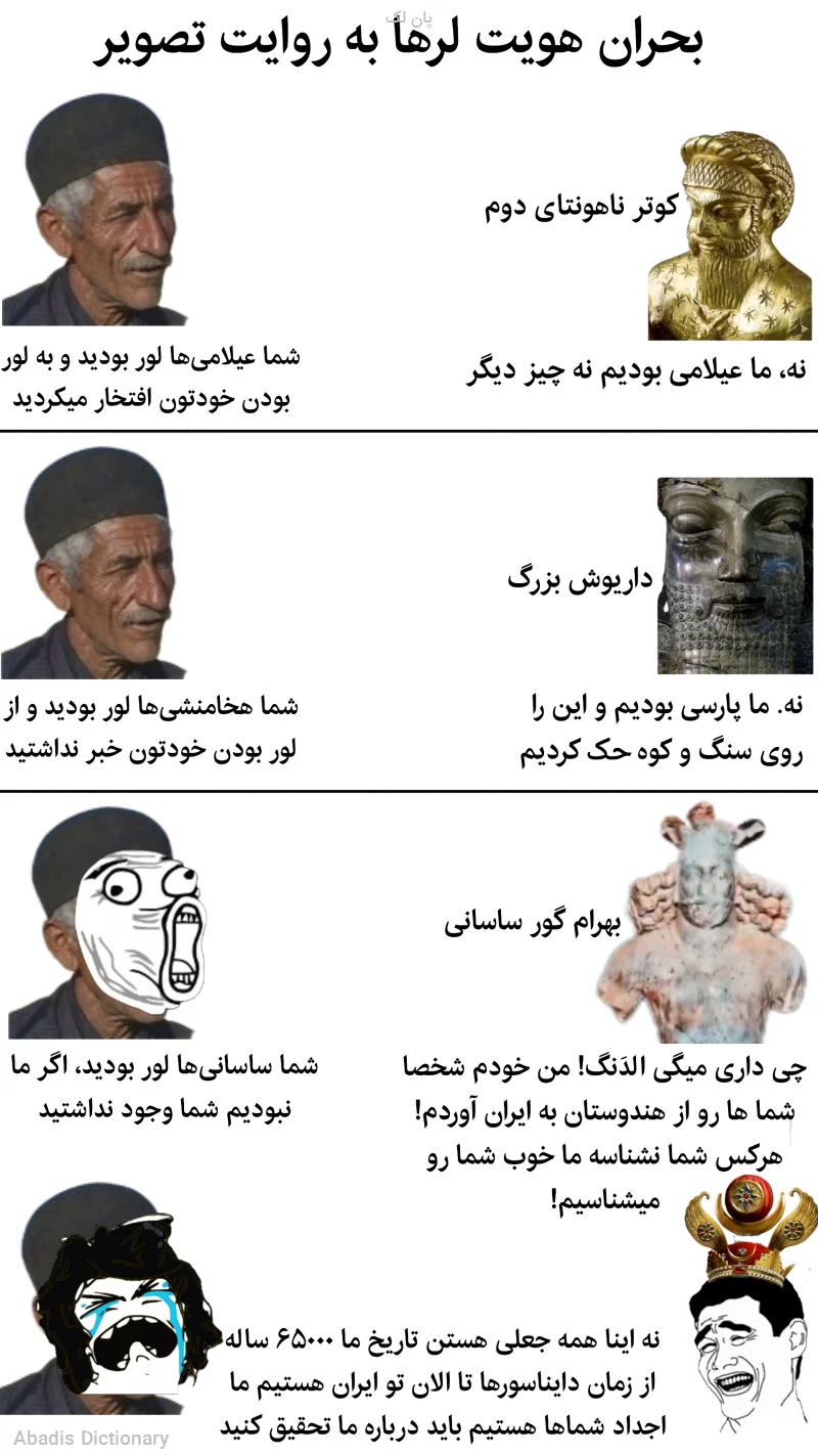 پان لک